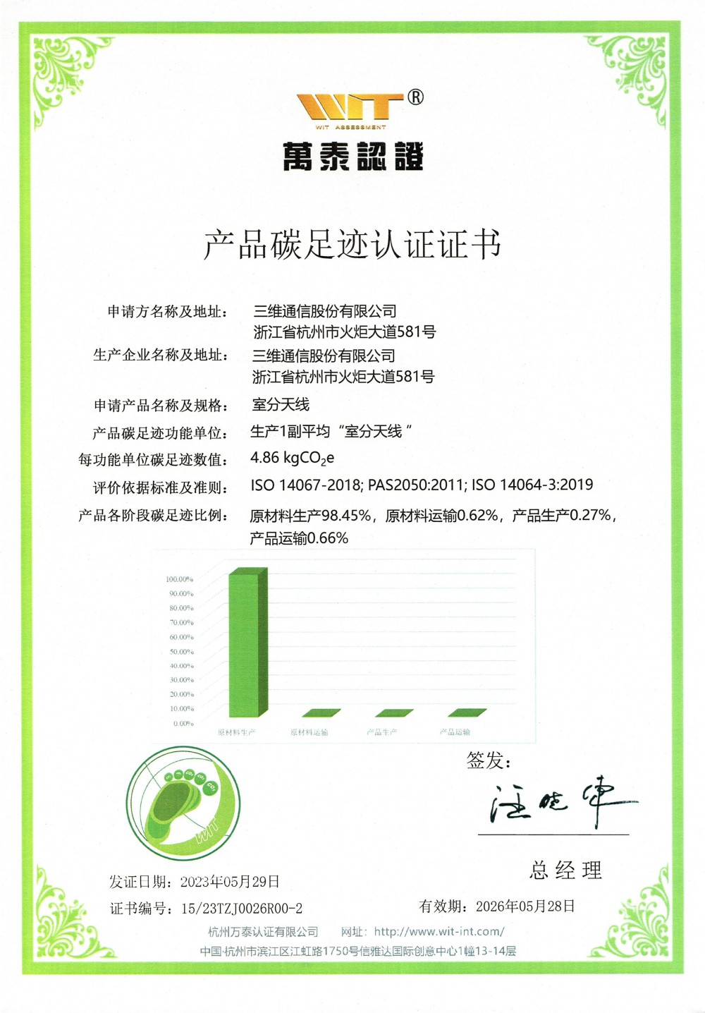 PA旗舰厅(中国区)官方网站-PlayAce